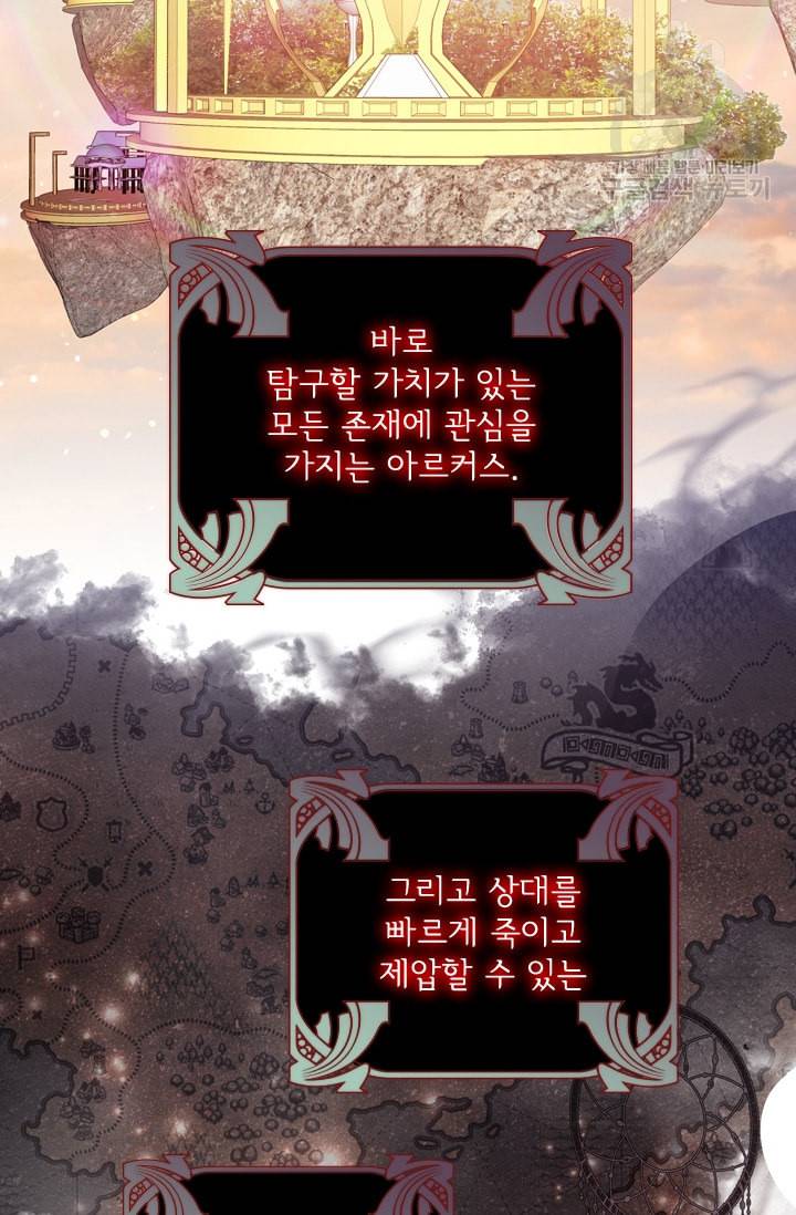 막내 황녀님 52화 15
