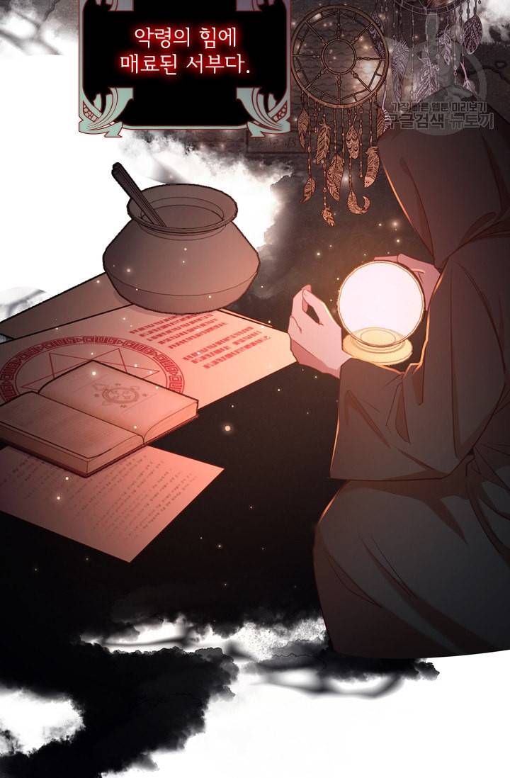 막내 황녀님 52화 16