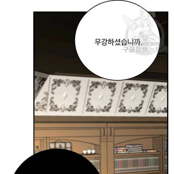 로열 셰프 영애님 47화 3