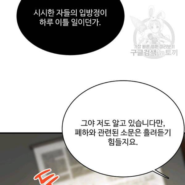 로열 셰프 영애님 47화 7