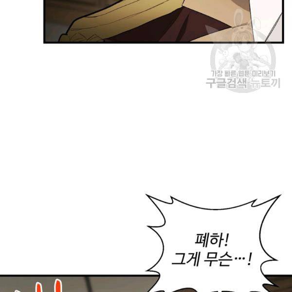 로열 셰프 영애님 47화 11