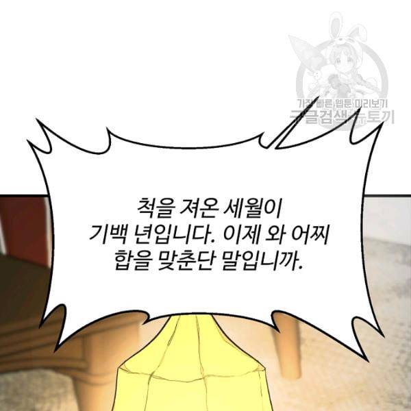 로열 셰프 영애님 47화 14