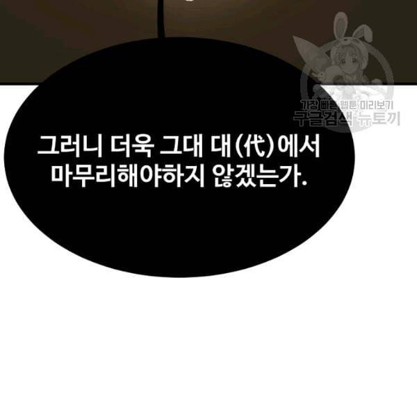로열 셰프 영애님 47화 16