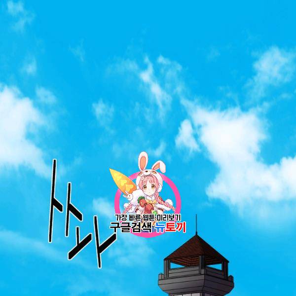 8서클 마법사의 환생 48화 1