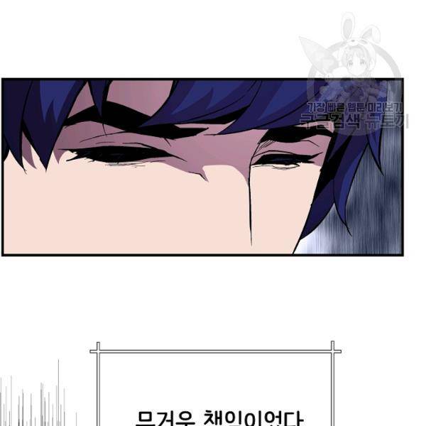8서클 마법사의 환생 48화 4