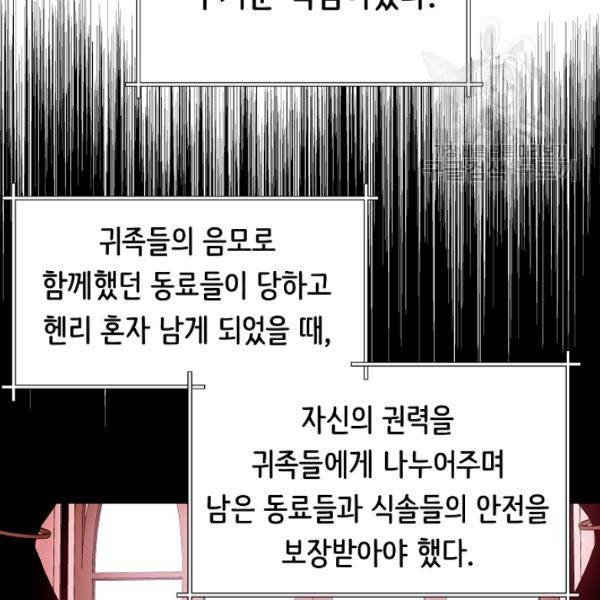 8서클 마법사의 환생 48화 5