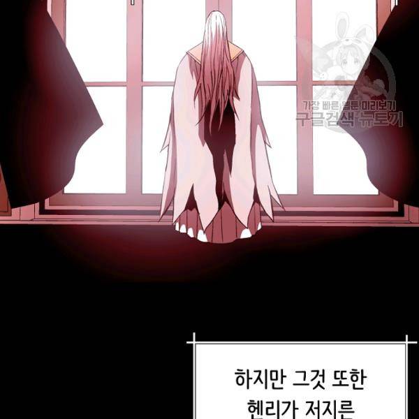 8서클 마법사의 환생 48화 6