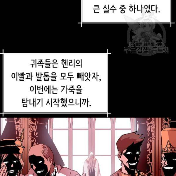 8서클 마법사의 환생 48화 7