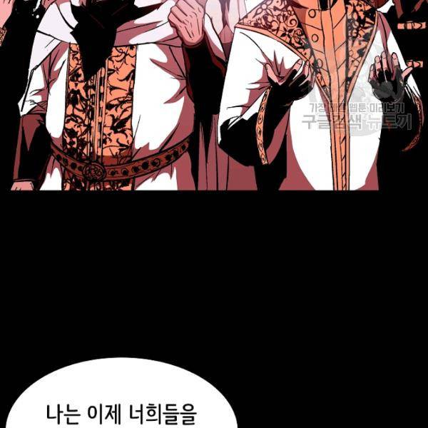 8서클 마법사의 환생 48화 8