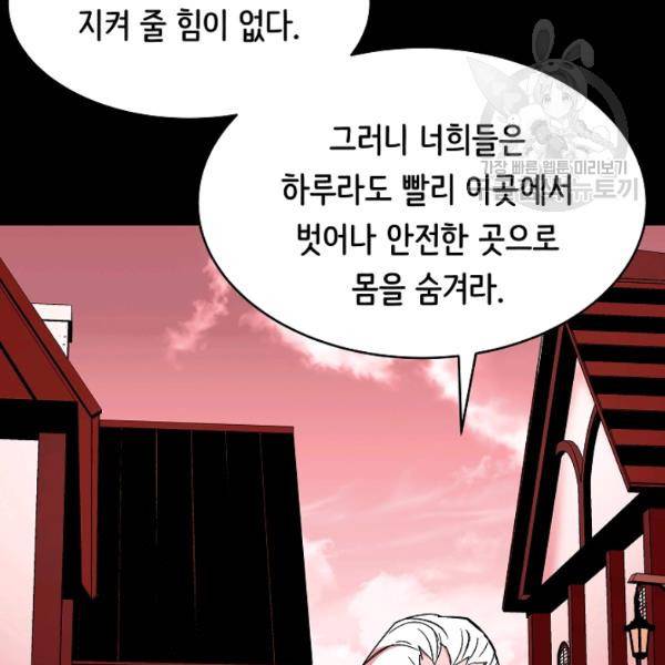 8서클 마법사의 환생 48화 9