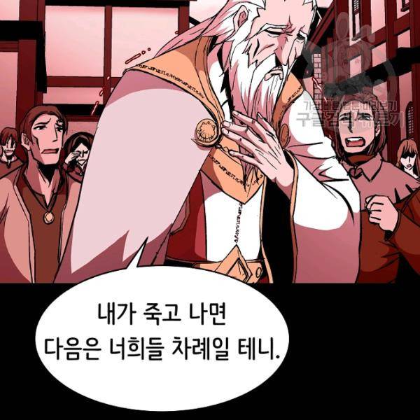 8서클 마법사의 환생 48화 10
