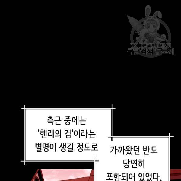 8서클 마법사의 환생 48화 11