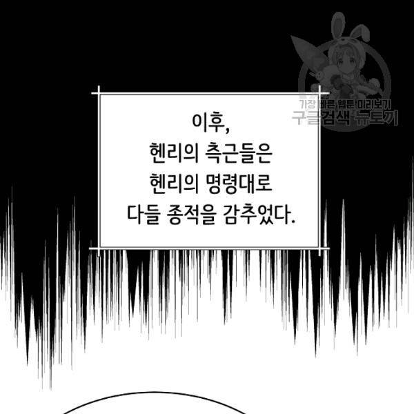 8서클 마법사의 환생 48화 13