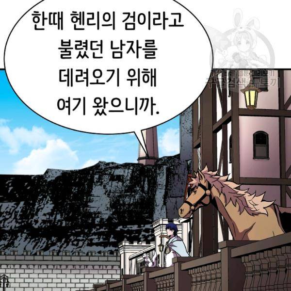 8서클 마법사의 환생 48화 14