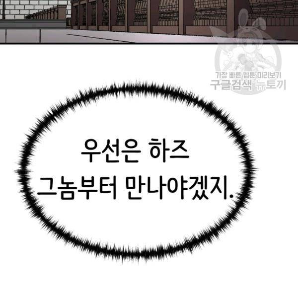 8서클 마법사의 환생 48화 15