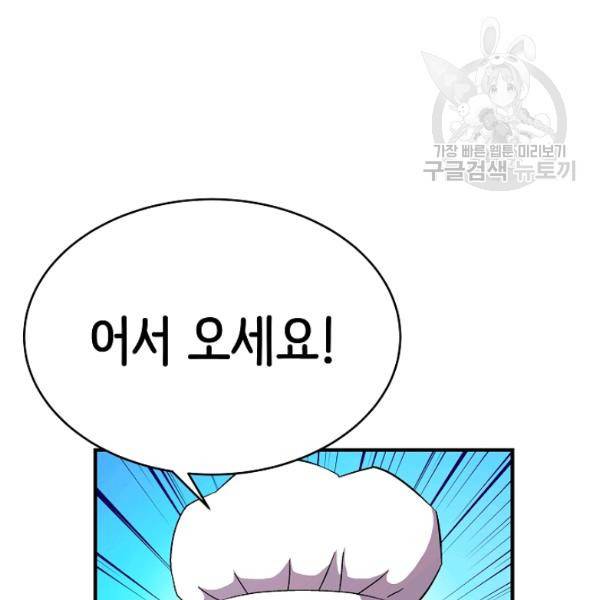 8서클 마법사의 환생 48화 16