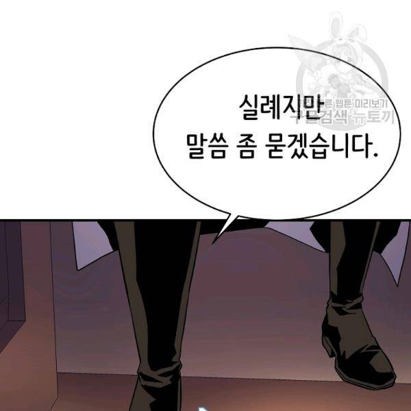 8서클 마법사의 환생 48화 18