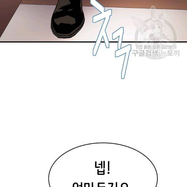 8서클 마법사의 환생 48화 19