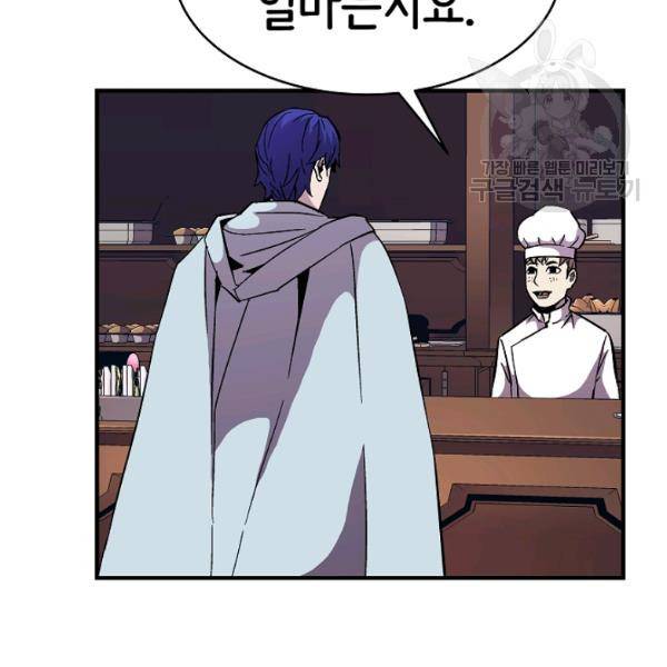 8서클 마법사의 환생 48화 20