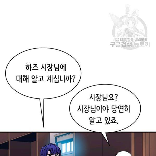 8서클 마법사의 환생 48화 21