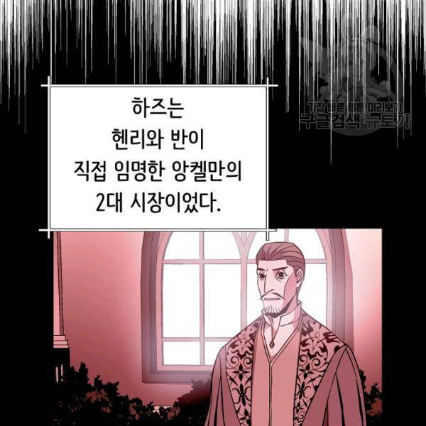 8서클 마법사의 환생 48화 23