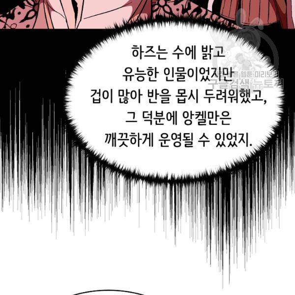 8서클 마법사의 환생 48화 26