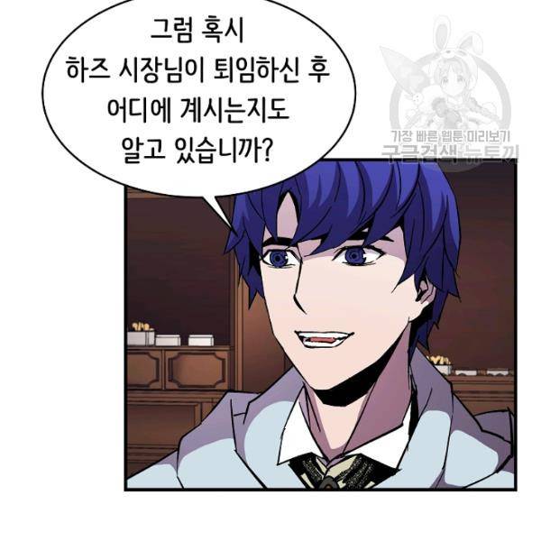 8서클 마법사의 환생 48화 27
