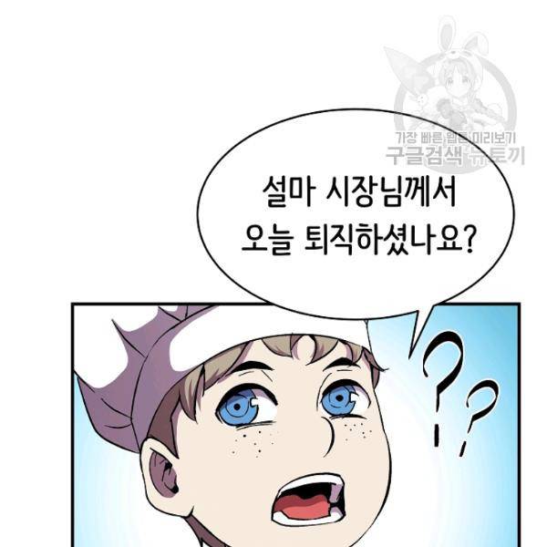 8서클 마법사의 환생 48화 28