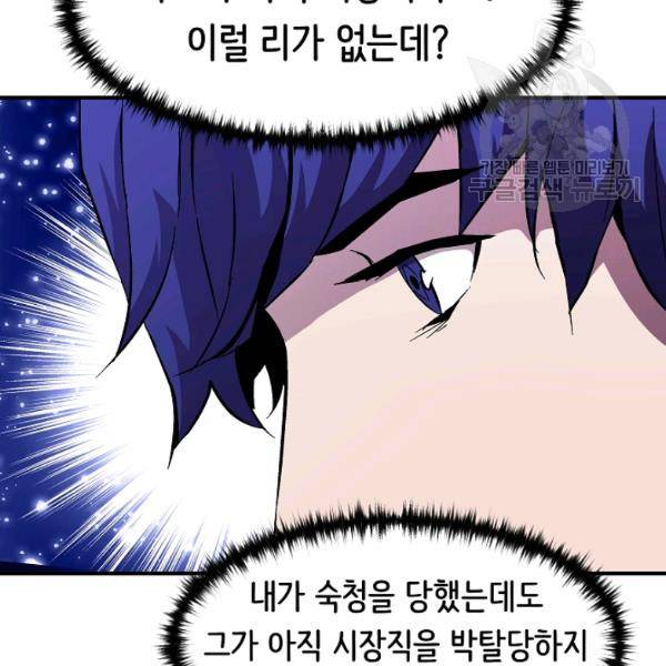 8서클 마법사의 환생 48화 30