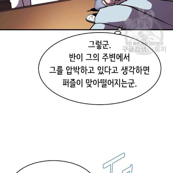 8서클 마법사의 환생 48화 37