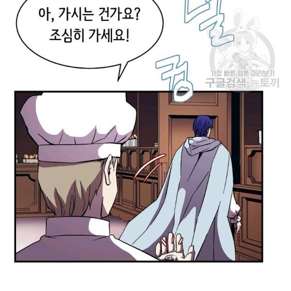 8서클 마법사의 환생 48화 38