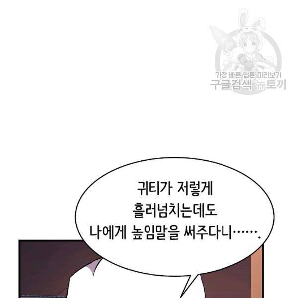 8서클 마법사의 환생 48화 39