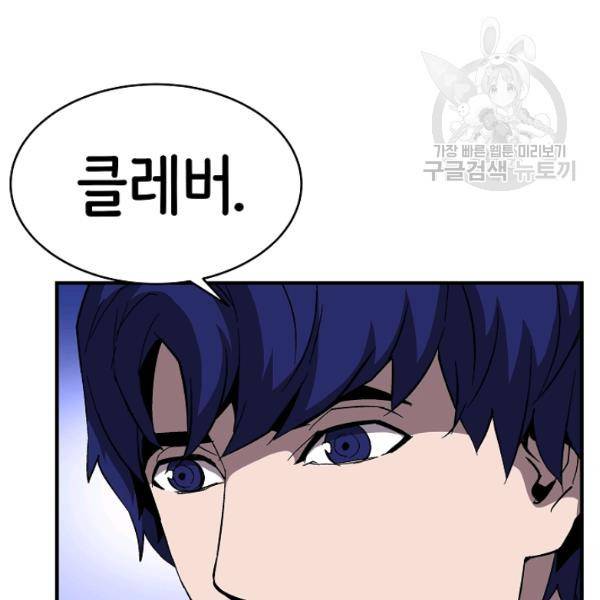 8서클 마법사의 환생 48화 45