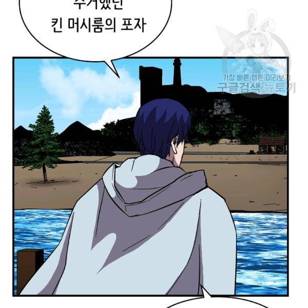 8서클 마법사의 환생 48화 47