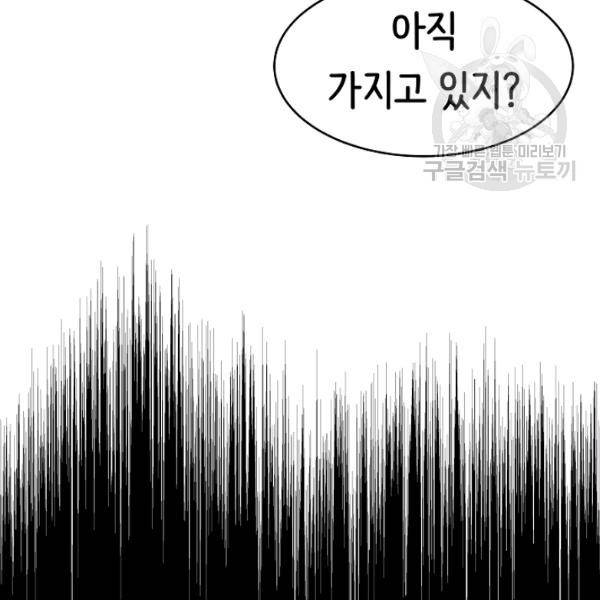 8서클 마법사의 환생 48화 48
