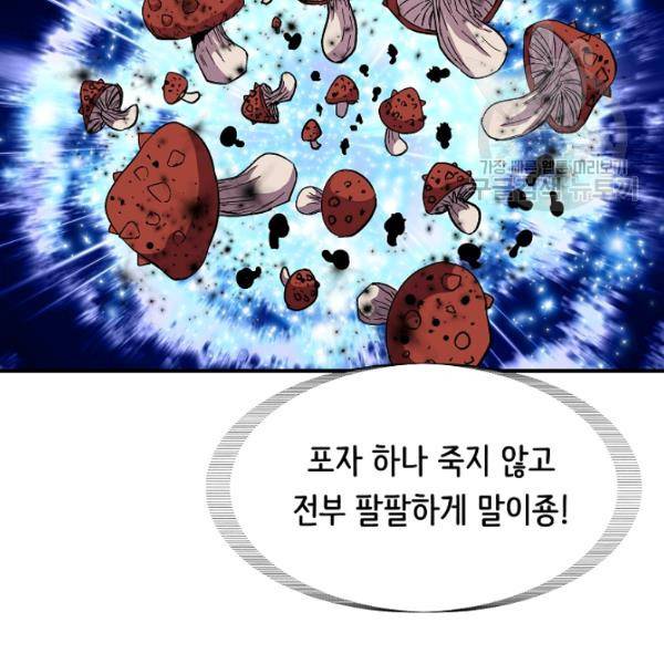 8서클 마법사의 환생 48화 52