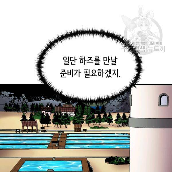 8서클 마법사의 환생 48화 53