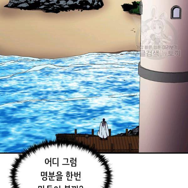 8서클 마법사의 환생 48화 54