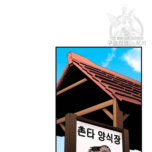 8서클 마법사의 환생 48화 56