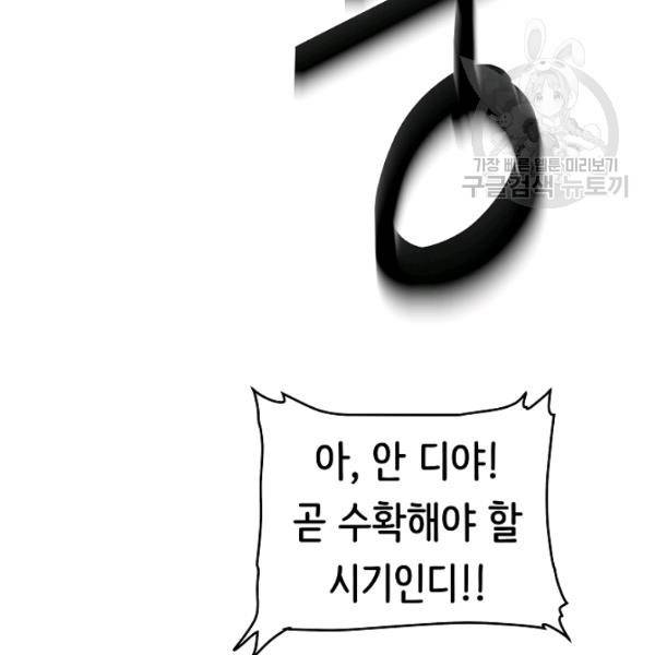 8서클 마법사의 환생 48화 62