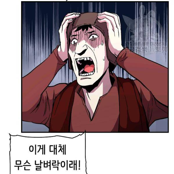 8서클 마법사의 환생 48화 63
