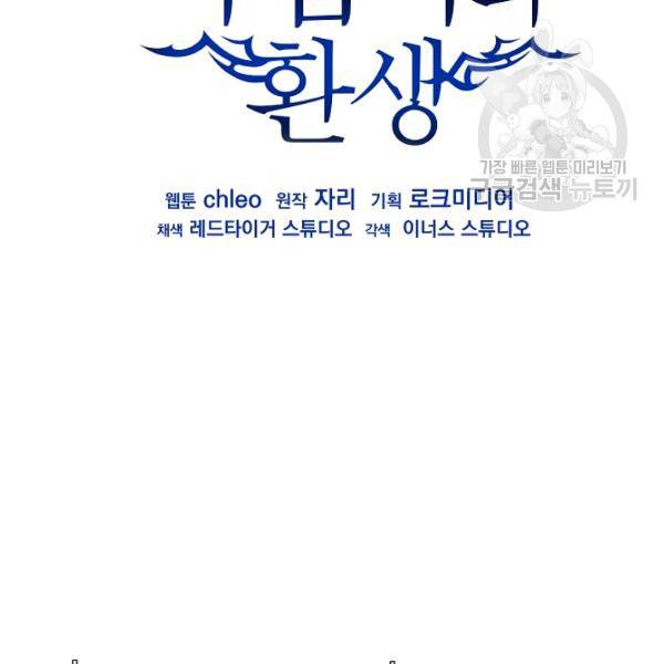 8서클 마법사의 환생 48화 65