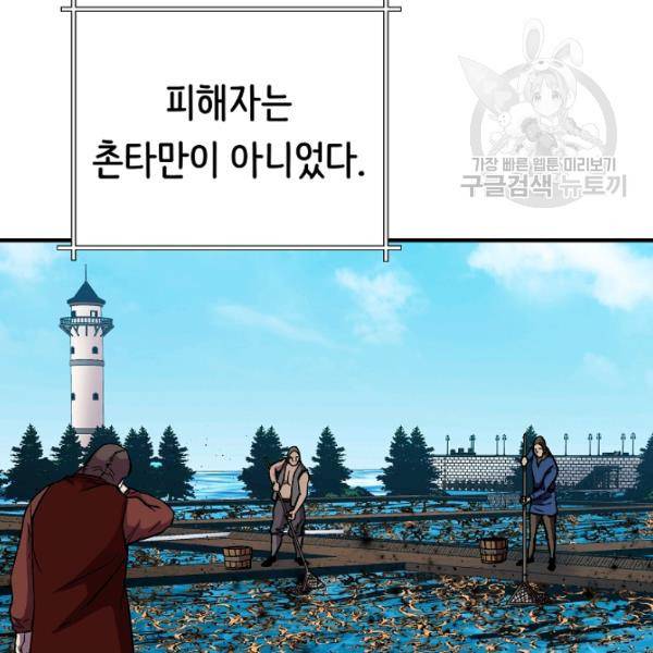 8서클 마법사의 환생 48화 66