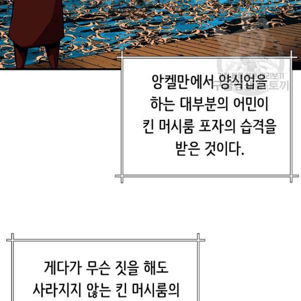 8서클 마법사의 환생 48화 67