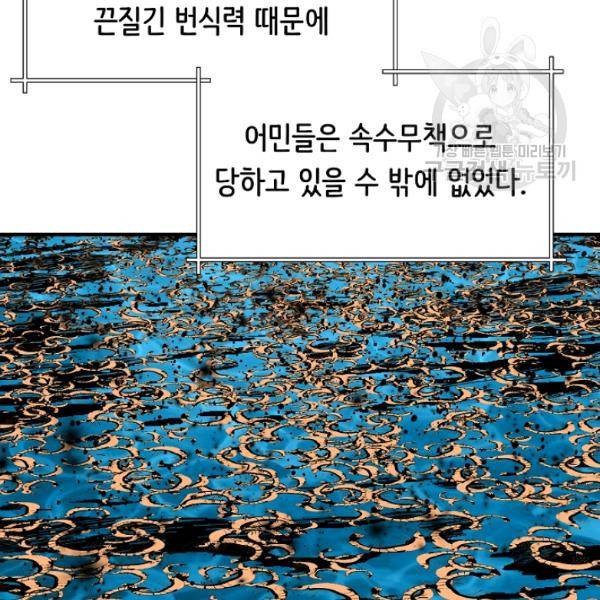 8서클 마법사의 환생 48화 68