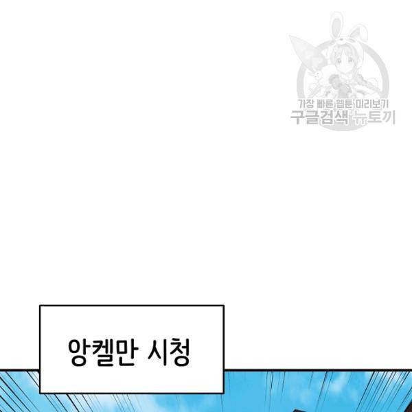 8서클 마법사의 환생 48화 70
