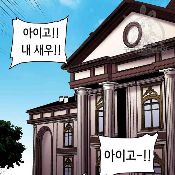 8서클 마법사의 환생 48화 71