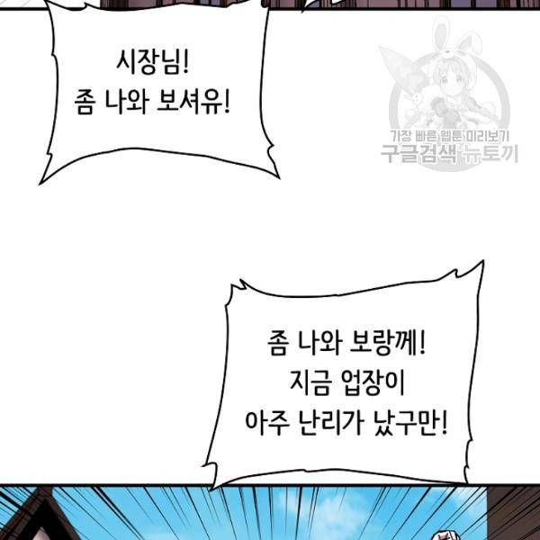 8서클 마법사의 환생 48화 72