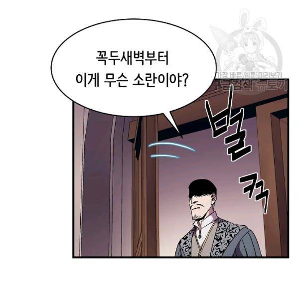 8서클 마법사의 환생 48화 76