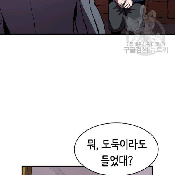 8서클 마법사의 환생 48화 81